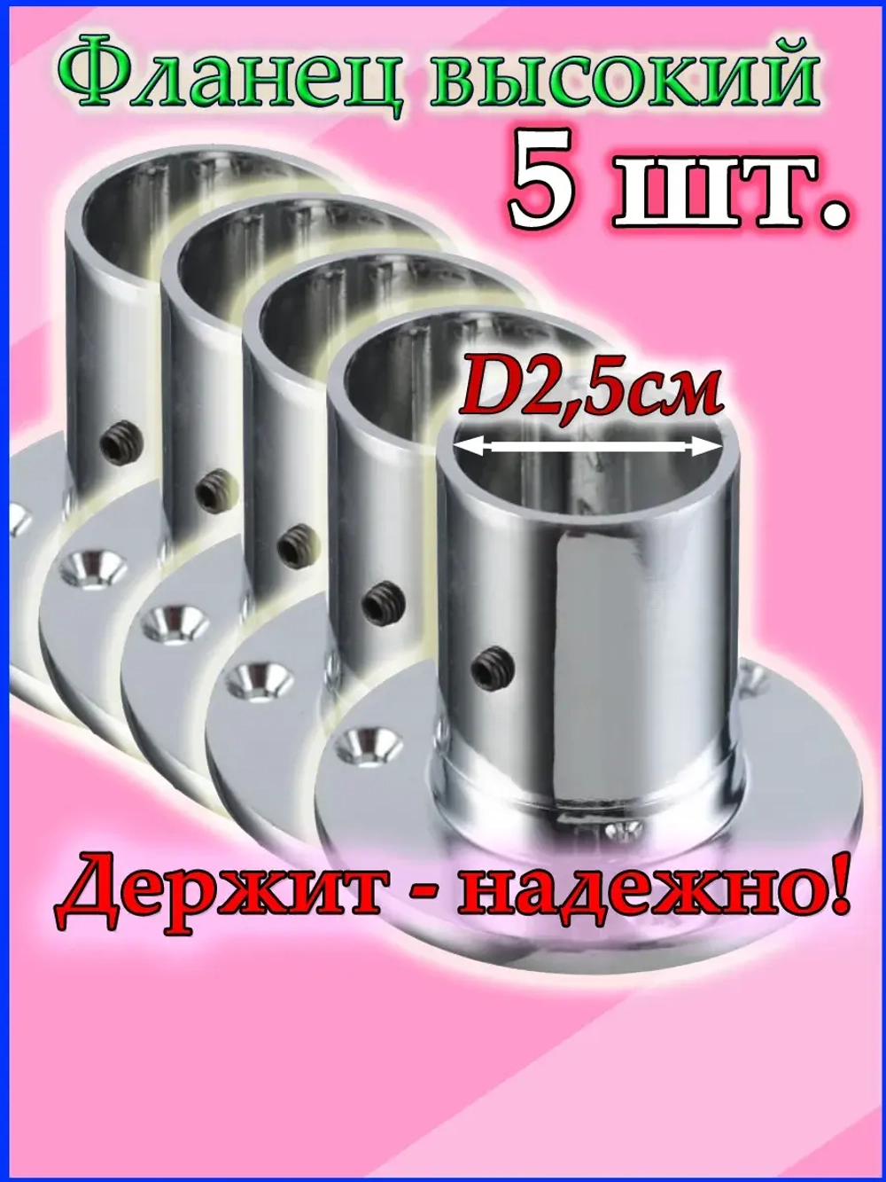 Держатель для штанги в шкаф для вешалок