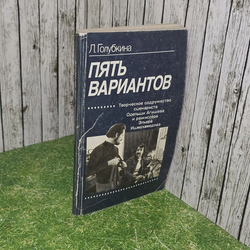 Пять вариантов. Голубкина Людмила Владимировна