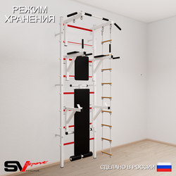 Шведская стенка Sv Sport усиленная 692 (Турник стандарт/Брусья/Стойка/Скамья/Лестница)