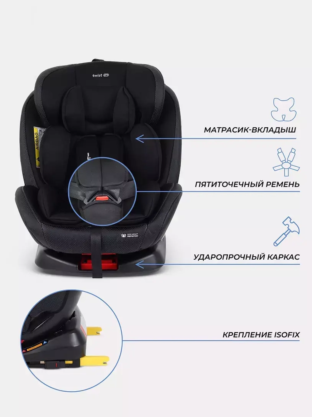 Автокресло RANT basic YC06 "Twist pro" isofix группа 0+-1-2-3 (0-36 кг)