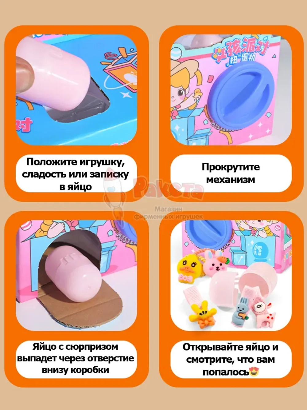Автомат Таба Сквиш Лапка игрушки сюрприз в яйце антистресс
