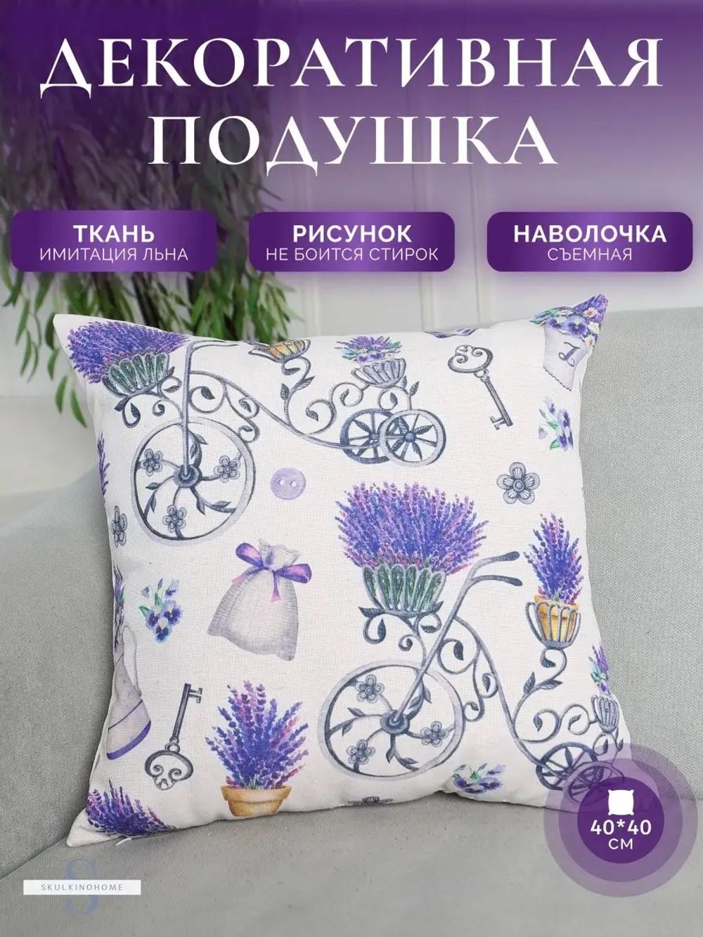 Декоративная подушка для дивана маленькая яркая 40x40