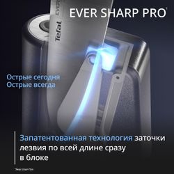 Набор ножей и блок Tefal Ever Sharp PRO со встроенной точилкой 5 предметов K297S644