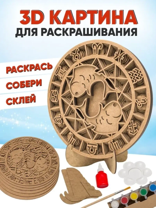 3D картина по номерам, Рыбы