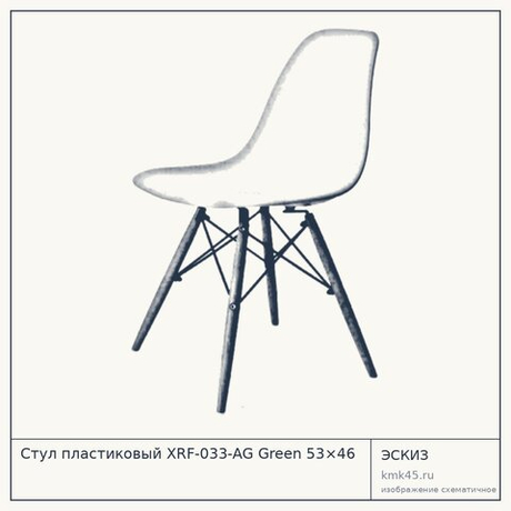 Стул пластиковый XRF-033-AG Green 53×46