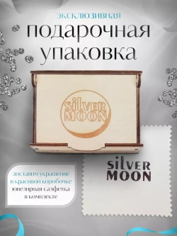 Цепочка Двойной ромб серебряная с серебрением, ширина 3,3 мм