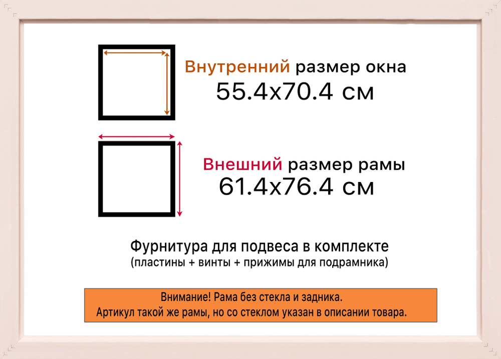 Рама 55x70 для картин и фотографий