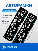 АВТО рамка. Лёха LADA LOGO BLUE NL.