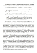 Сатурн и меланхолия. Исследования природной философии авторства Реймонда Клибански, Эрвина Панофски и Фрица Заксля (PDF)