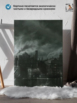 Модульная картина Dishonored, 150х70см
