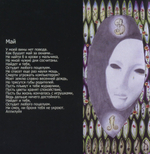 7раса / Иллюзия: Майя (CD)