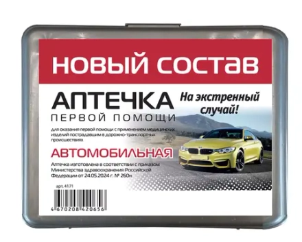 Аптечка автомобильная "Муссон" Ф (А/р ) новый  состав 260н м.4171