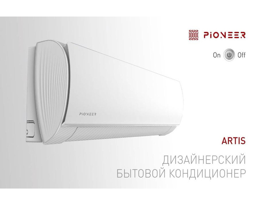 Сплит система Pioneer ARTIS KFR50MW/KOR50MW