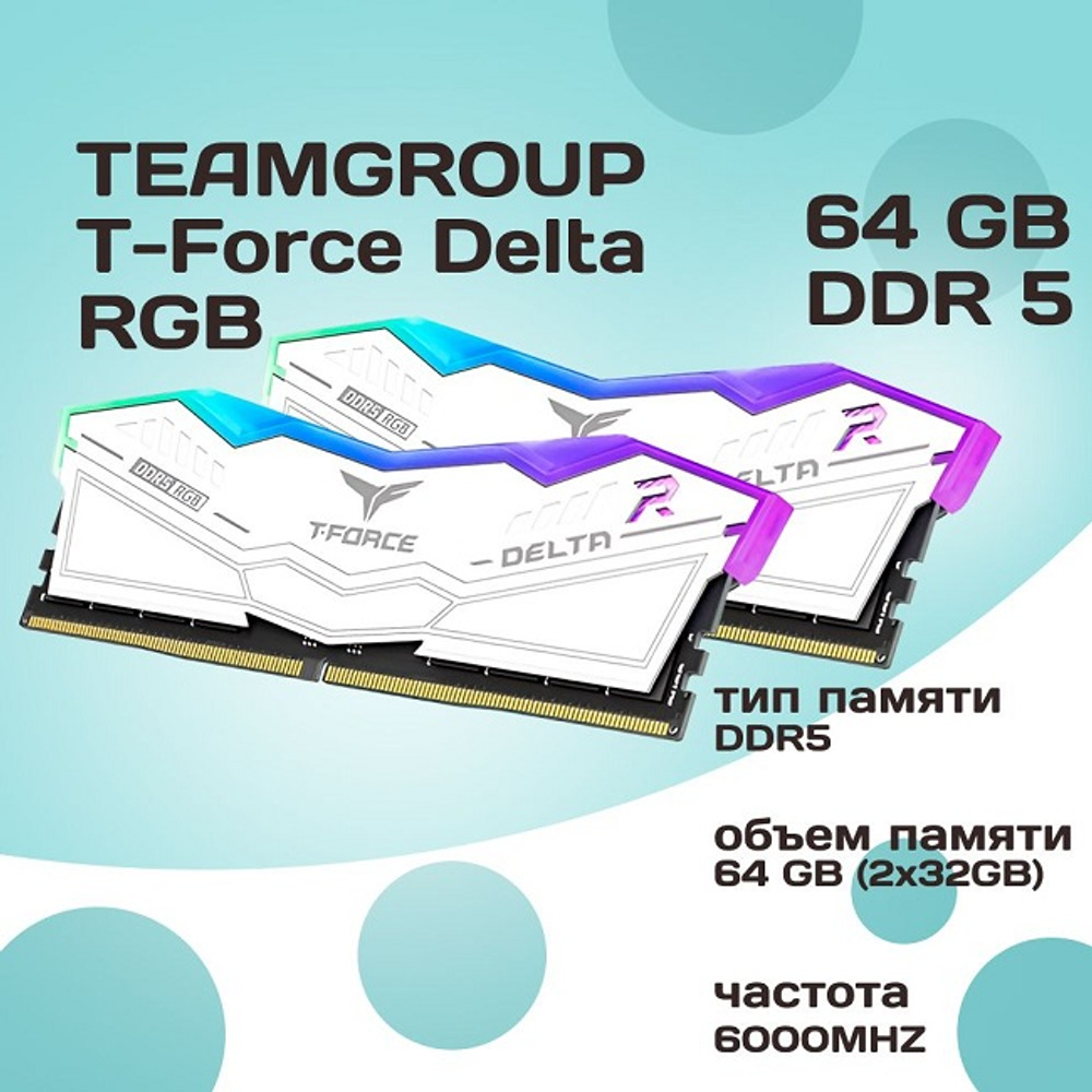 Оперативная память DIMM DDR5 64Gb, 6000Mhz, 2x32Gb, Team Group T-FORCE Delta RGB White (FF4D564G6000HC38ADC01)