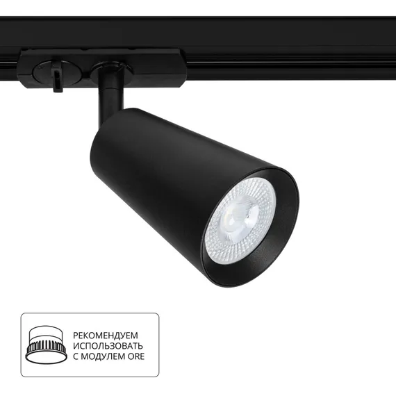Трековый светильник Cintura A2354PL-1BK Arte Lamp