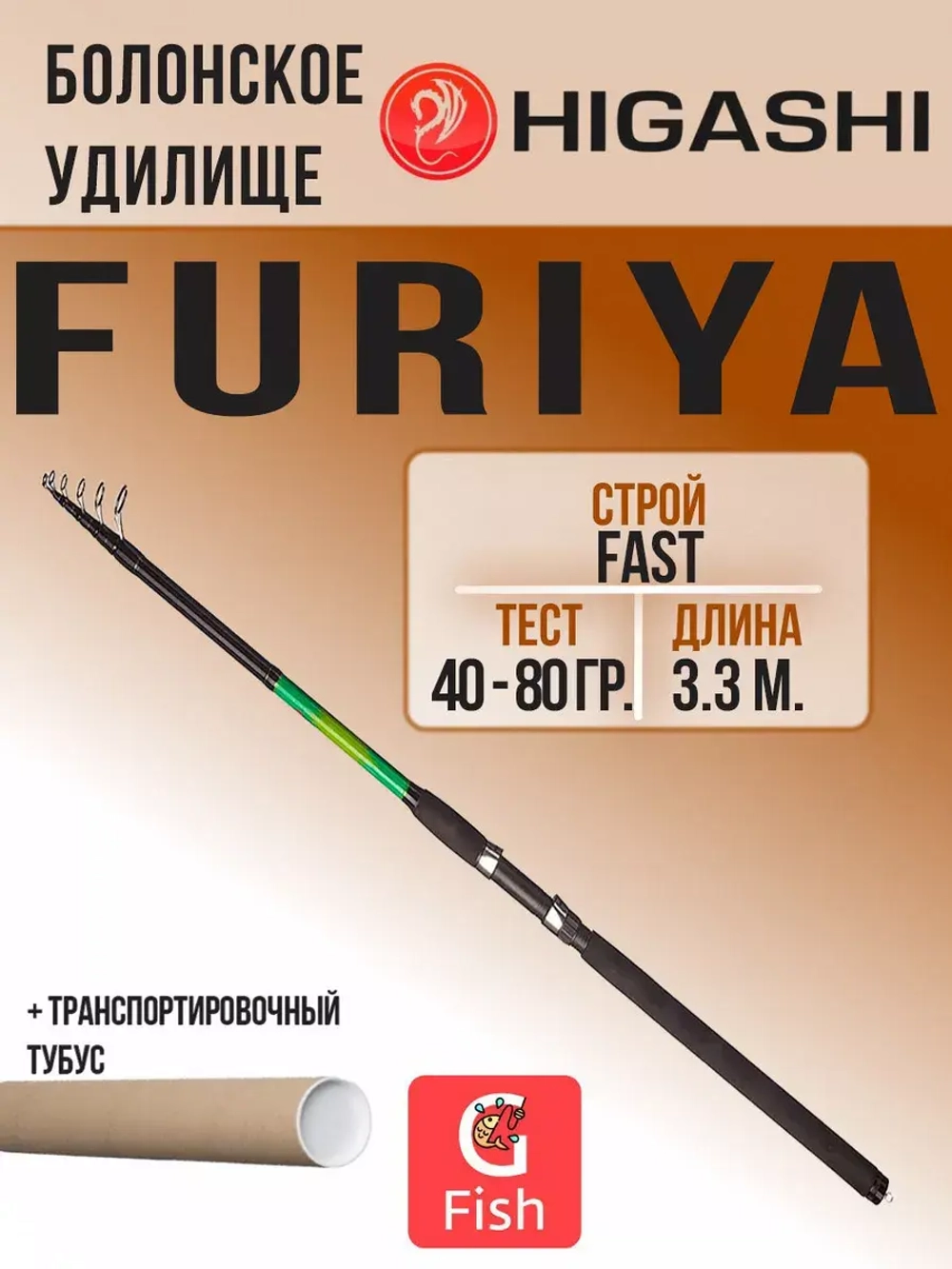 Болонское удилище Furiya 360