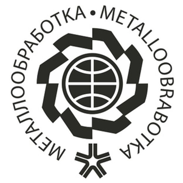 Приходите на выставку Металлообработка 2021