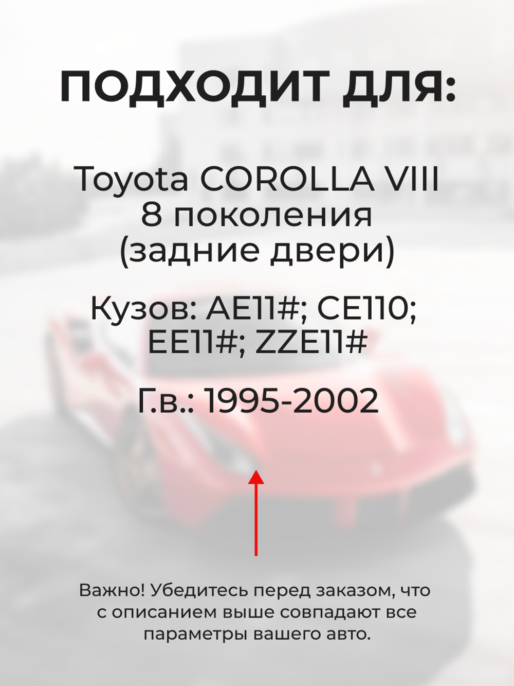 Ремкомплект (втулки) петель задних дверей Toyota Corolla (VIII) [Кузов: AE11#,CE110,EE11#,ZZE11#] (2 петли, RPD9-2) 1995-2002