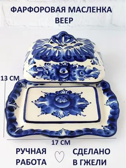 Масленка сырница
