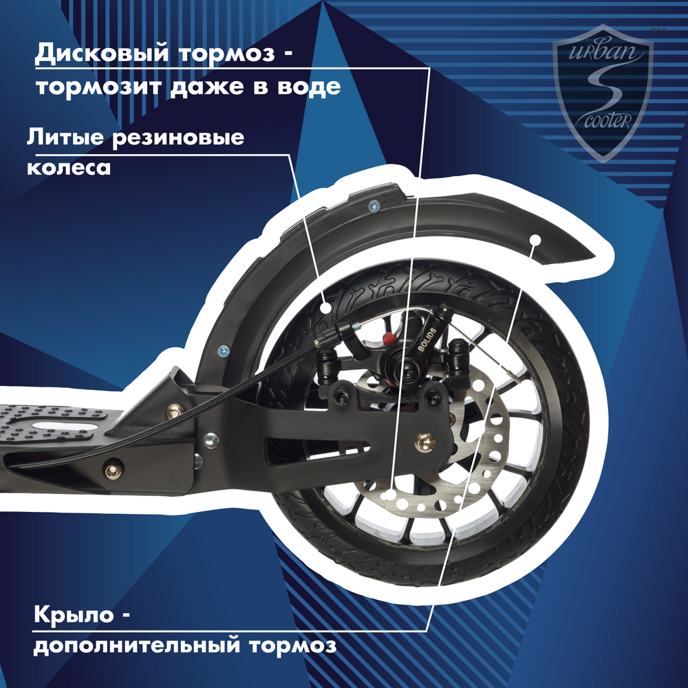 Самокат Urban Scooter Disc Total Black Pro, (2024), с дисковым тормозом, складной, городской, двухколесный