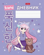 Дневник школьный (1-11) А5 40л. на скобе "Мой плюшевый друг" 40Д5В_29024 (Хатбер)
