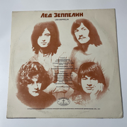 Винтажная виниловая пластинка LP Led Zeppelin Лед Зеппелин (СССР 1991)
