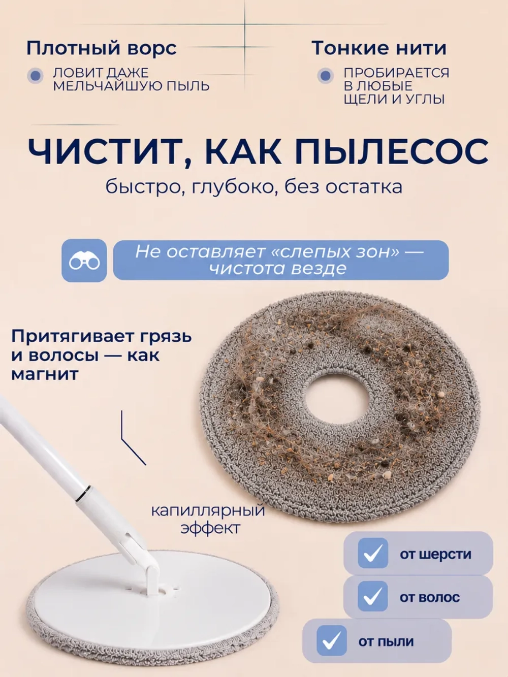 Насадка для умной швабры круглая 23,5 см из микрофибры