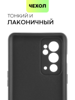 Чехол BROSCORP для OnePlus 9RT оптом (арт. ONEPLUS-9RT-COLOURFUL-BLACK)