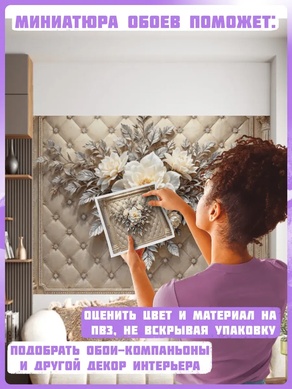 Объемные фотообои 3D "Цветы на фоне каретной стяжки и колонны из камня"