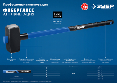 2009-2 Кувалда с удлинённой стальной обрезиненной рукояткой