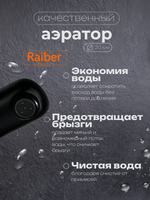 Смеситель для ванны с термостатом Raiber Premium, Graceful RPB-008, матовый черный