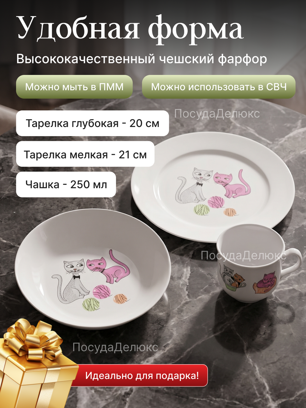 Набор детской посуды 3 предмета "Angelika" Котики