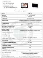 Видеодомофон Optimus VM-7.1 (Черный)