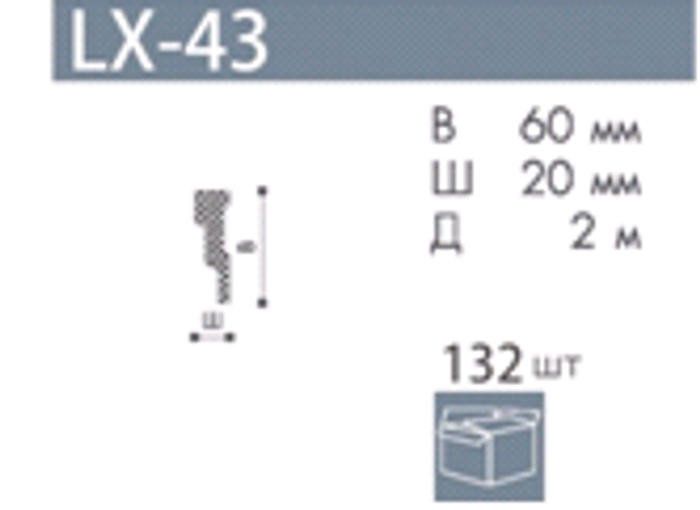 Профиль  LX-43