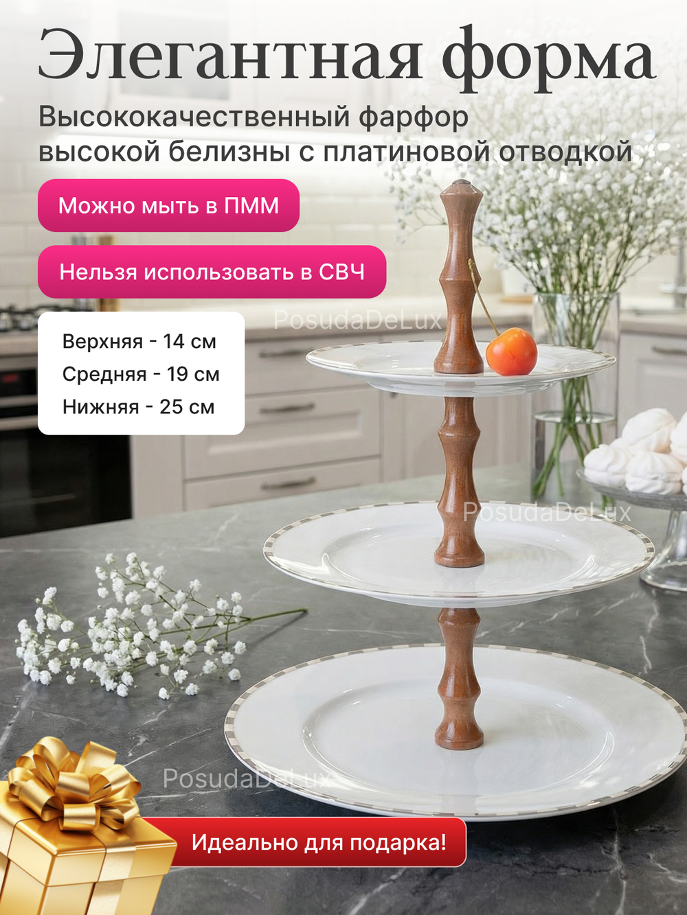 Этажерка 3-ярусная "Opal" Платиновые пластинки