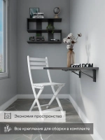 Настенный стол откидной навесной