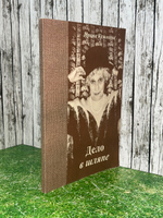 Книга "Дело в шляпе"