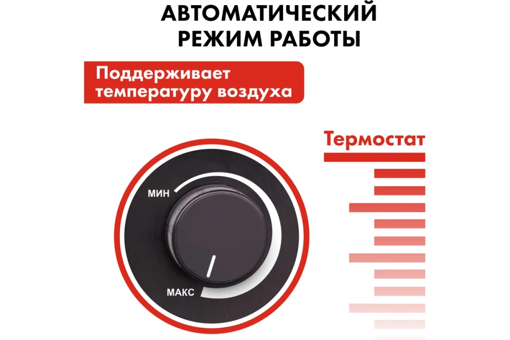 Пушка тепловая электрическая 9 кВт QUATTRO ELEMENTI QЕ-9000 E 248-566