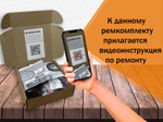 Ремкомплект для электромуфты 41303-42021