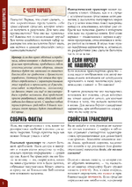 «Руководство по транспорту» для «Дневника авантюриста» (PDF)