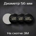 Наклейки на колесные диски с логотипом Bmw Alpina / Бмв Альпина. Диаметр 56 мм. Комплект из 4 наклеек.