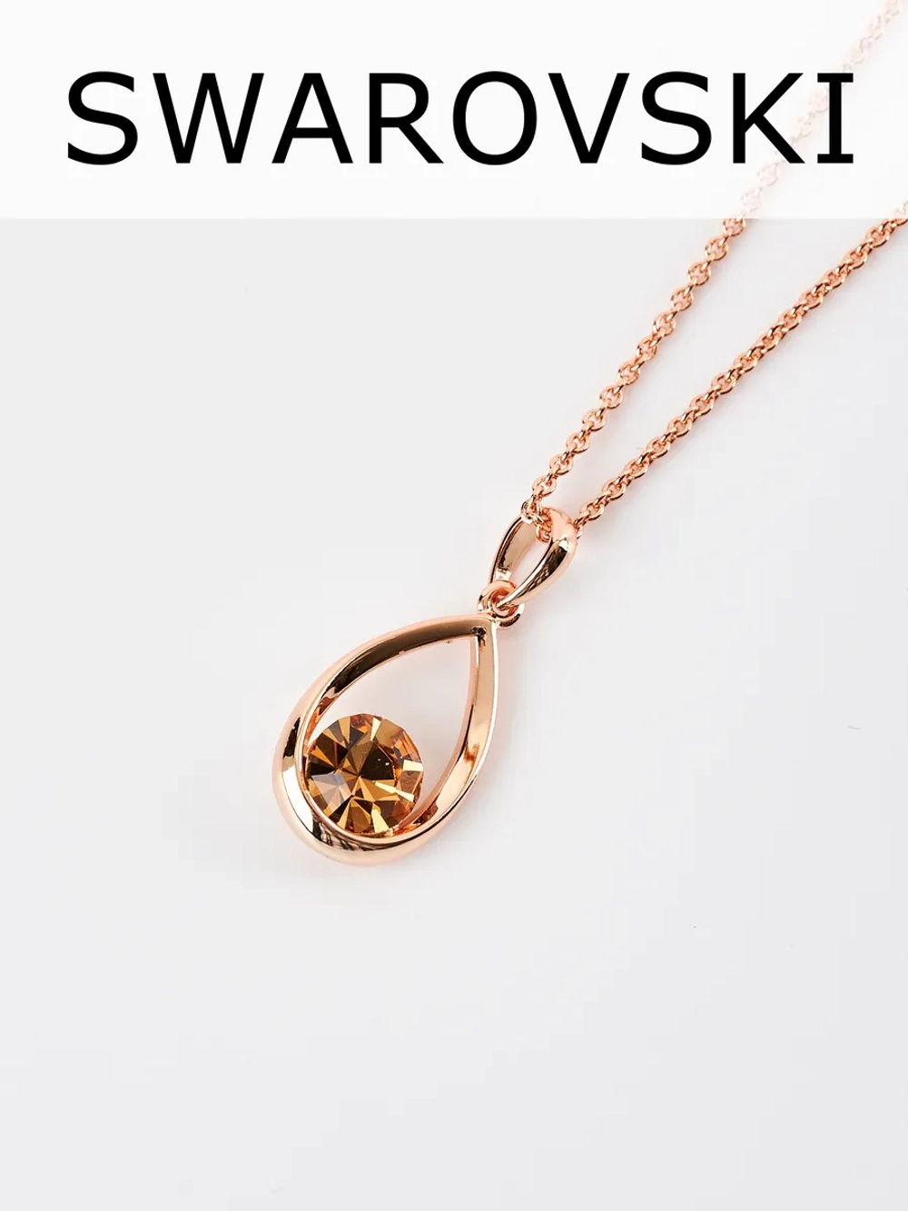 Кулон-капля Белла с кристаллом Swarovski шампань