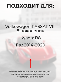 Ремкомплект ограничителей дверей Volkswagen PASSAT (VIII) [Кузов: B8] (2 двери, тип 14) 2014-2020