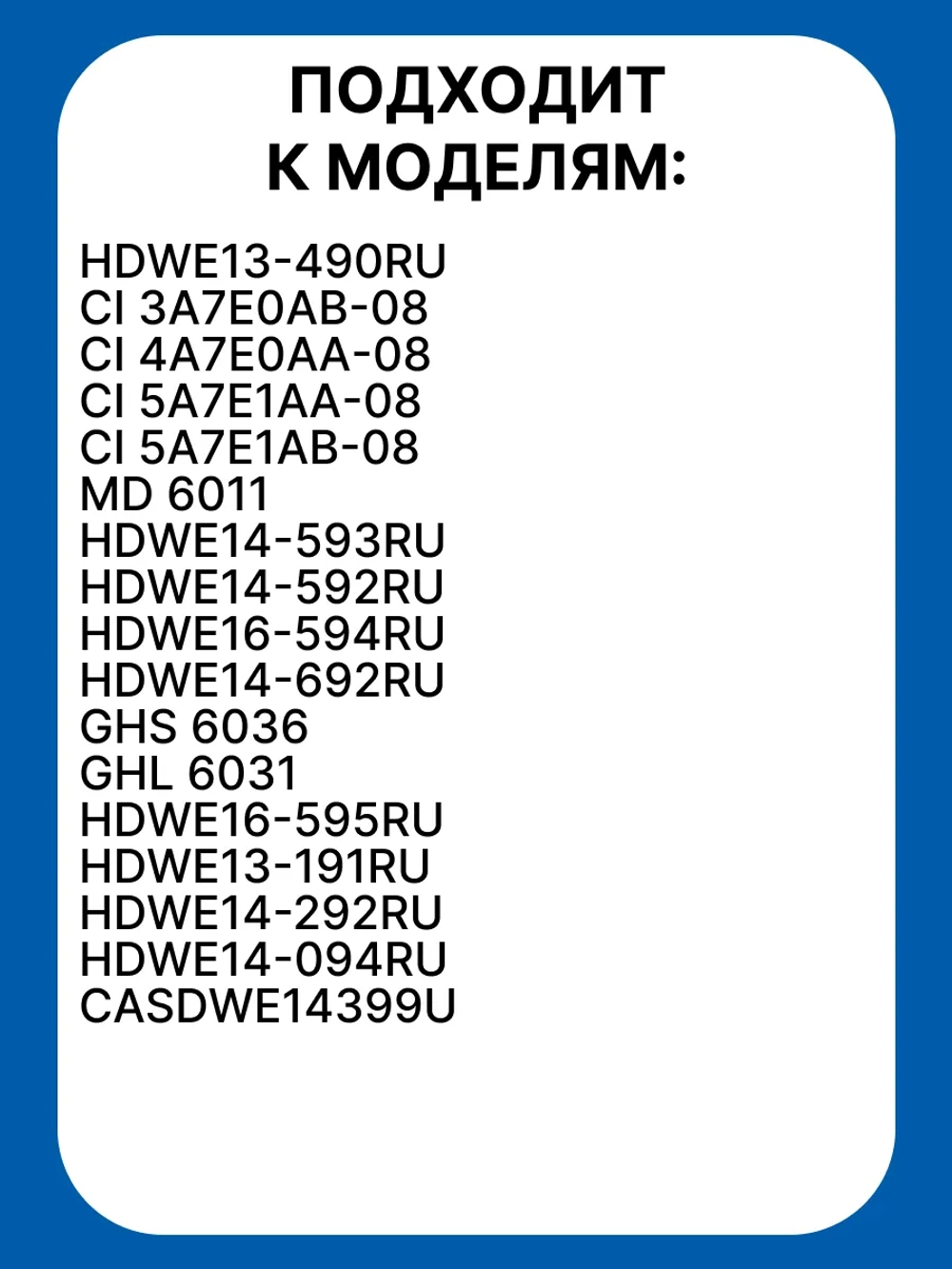 Крепление фасада посудомоечной машины 0120200435 Haier