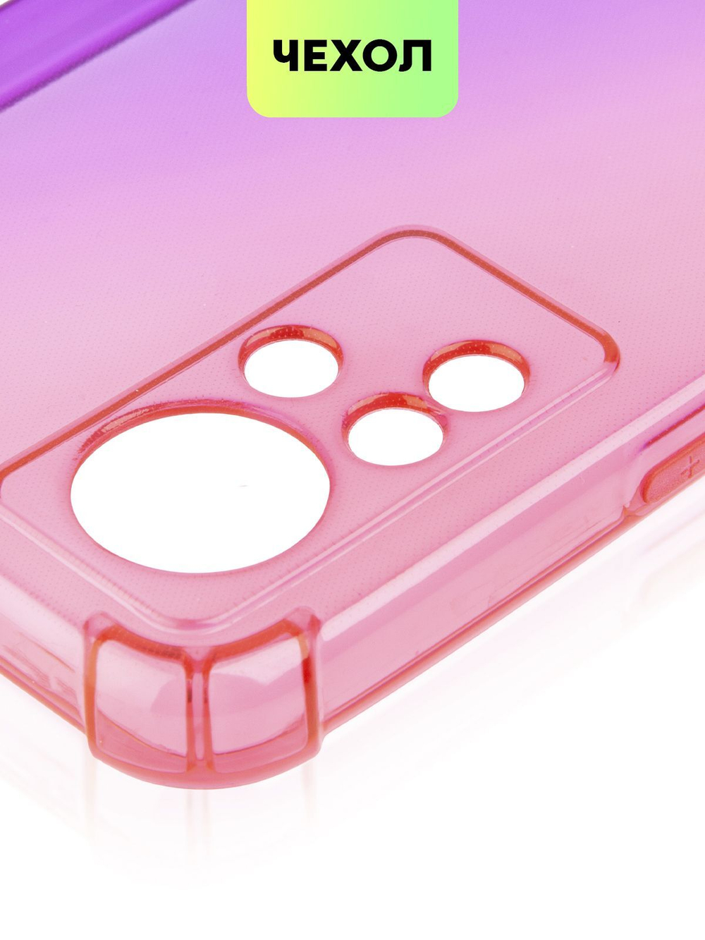Чехол BROSCORP для Infinix Note 11 оптом (арт. INF-NOTE11-HARD-TPU-PINK-PURPLE)