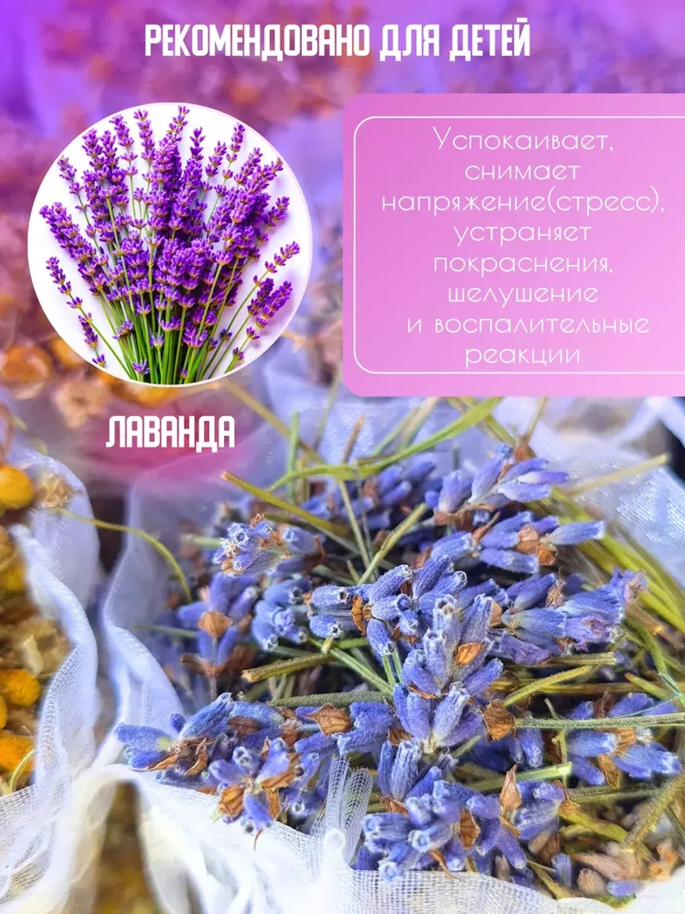 Травы для ванны с морской солью