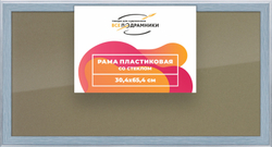 Рамка 30x65 для постера и фотографий