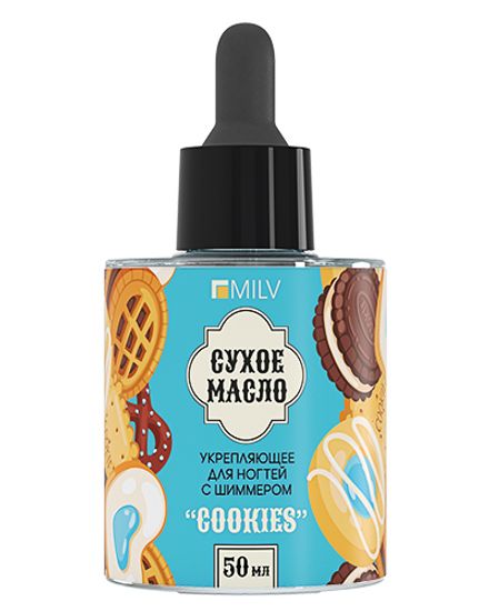 Сухое укрепляющее масло для ногтей с шиммером "COOKIES" 50мл. MILV