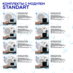 Комплект влагостойкой акустики для бани, сауны и хамама - SW 2 White STANDART
