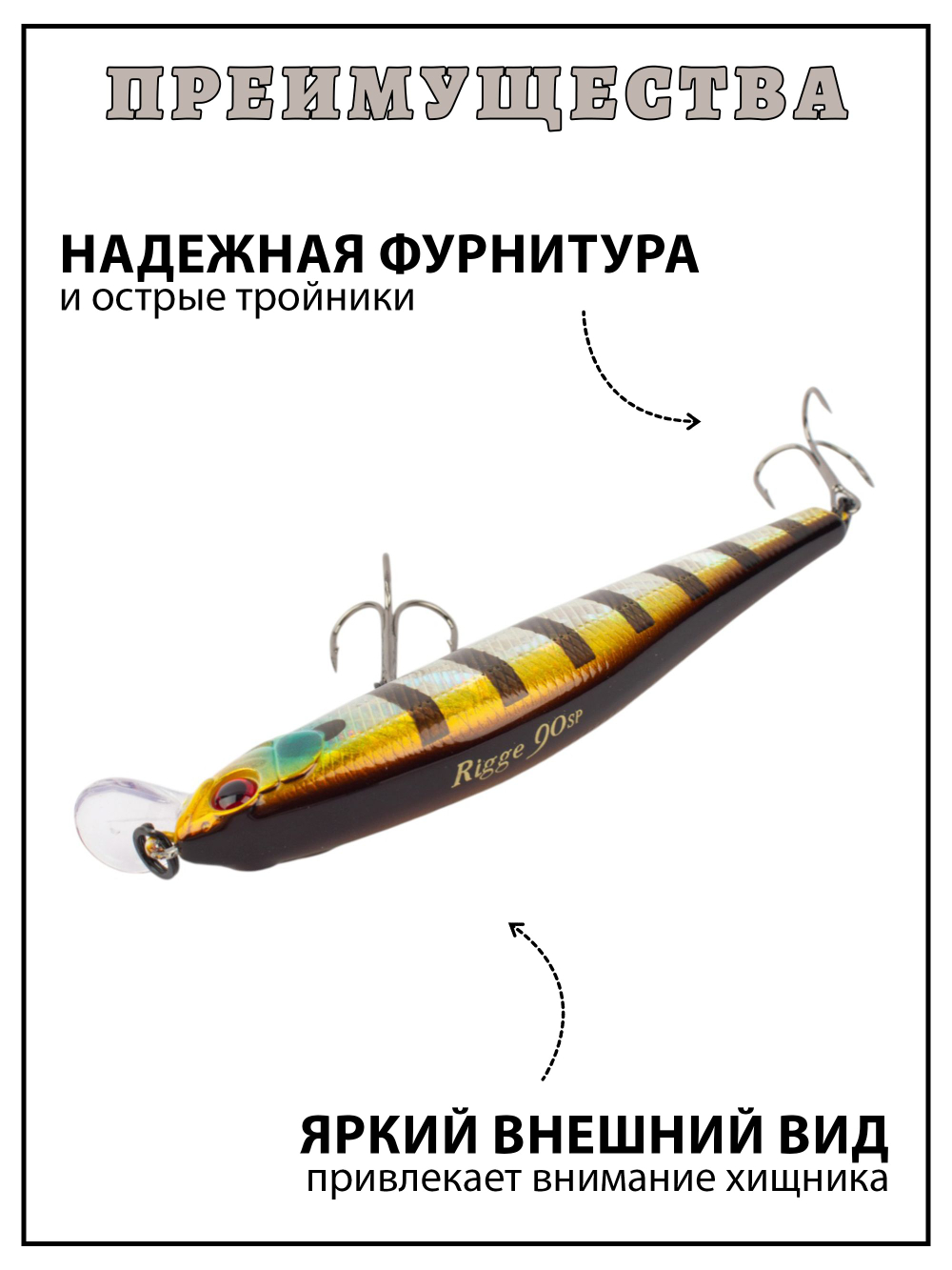 Воблер Минноу Rigge 90SP 90 мм 9.8 г цвет #25